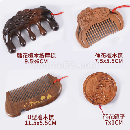 客製化檀木梳子禮盒實用套裝禮品