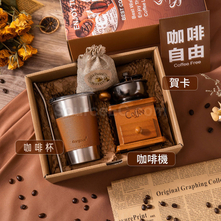 客製化輕奢風咖啡機禮盒禮品