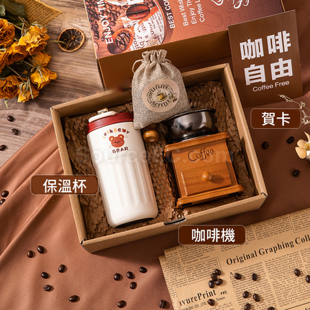 客製化輕奢風咖啡機禮盒禮品
