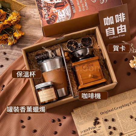 客製化輕奢風咖啡機禮盒禮品