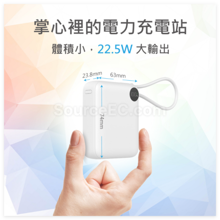 客製化超迷你自帶線閃充行動電源（BSMI證書）禮品