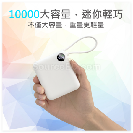 客製化超迷你自帶線閃充行動電源（BSMI證書）禮品