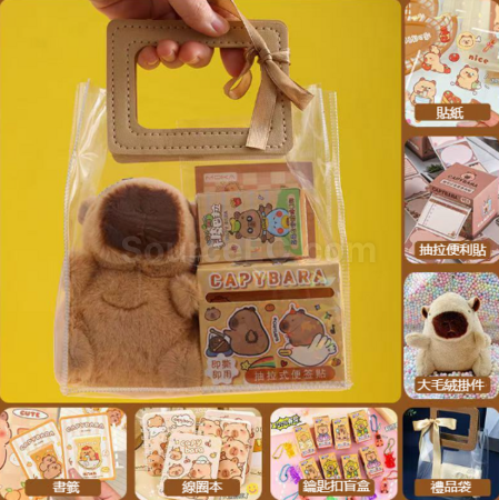 客製化卡皮巴拉文具套裝禮品