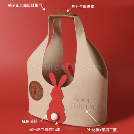 客製化兔子毛氈包禮品