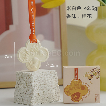 客製化中秋香薰片禮品