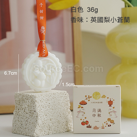 客製化中秋香薰片禮品