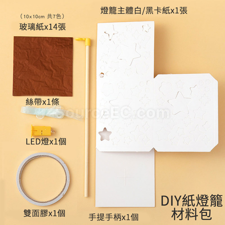 客製化彩色玻璃紙燈籠禮品