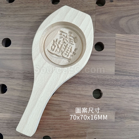 客製化木質月餅模具禮品