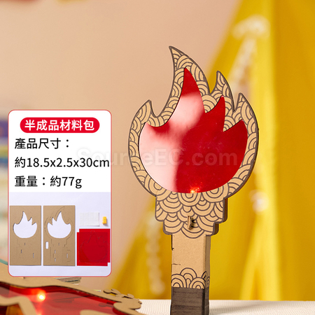 客製化DIY發光火炬禮品