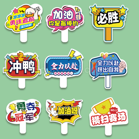 客製化異形手舉牌禮品