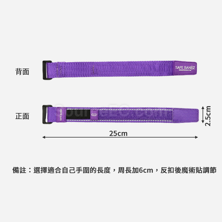 客製化反光魔術貼手環禮品