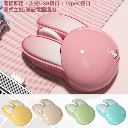 客製化兔兔無線滑鼠禮品