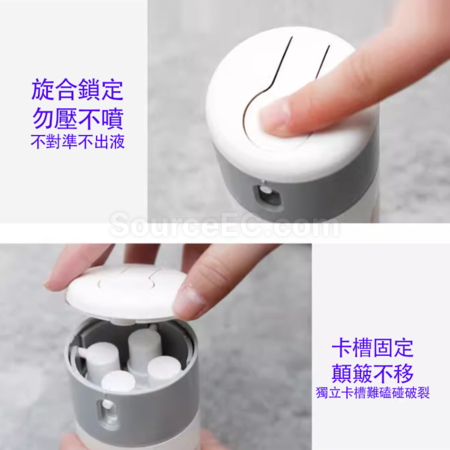 客製化四合一可登機旅行旋轉出水乳分裝瓶禮品