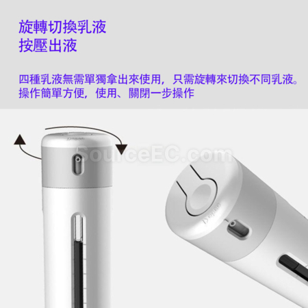 客製化四合一可登機旅行旋轉出水乳分裝瓶禮品
