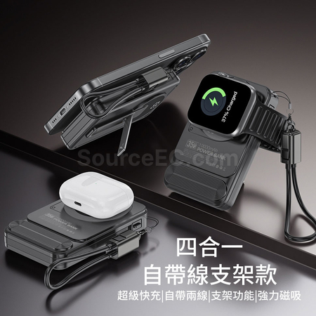 客製化四合一磁吸移動電源禮品