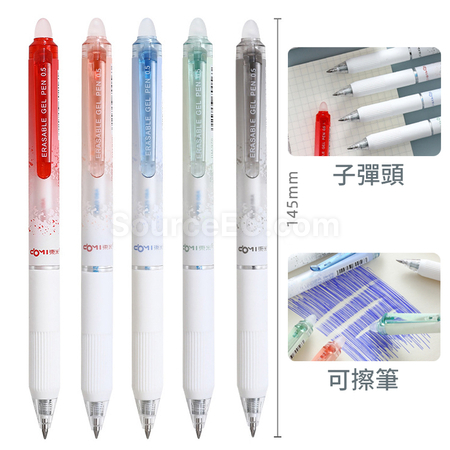 速乾擦擦筆