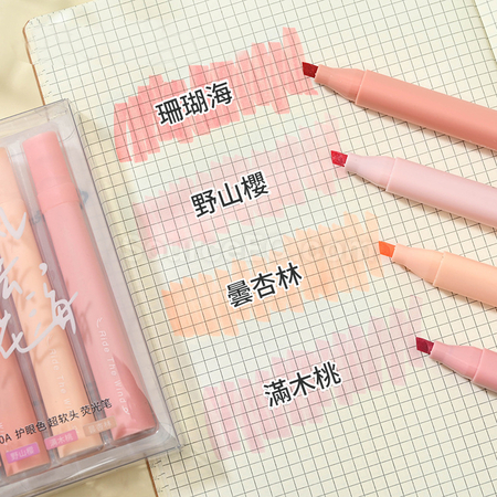 客製化護眼螢光筆禮品