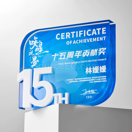 客製化數字週年水晶獎座禮品