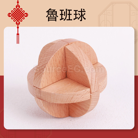客製化魯班鎖減壓益智玩具禮品