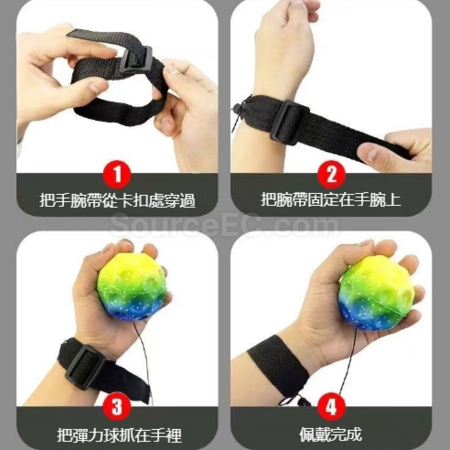 客製化解壓手腕彈力球禮品