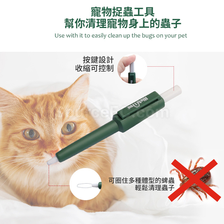 客製化寵物捉蟲筆禮品