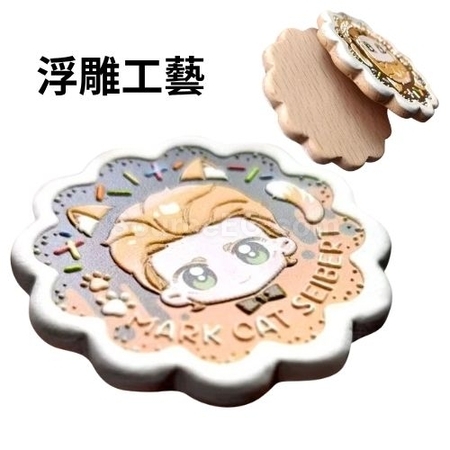 可客製化浮雕木牌