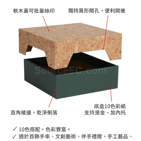 客製化環保軟木禮盒禮品
