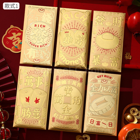 客製化金色紅包袋禮品