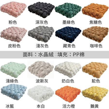 客製化編織靠背抱枕禮品