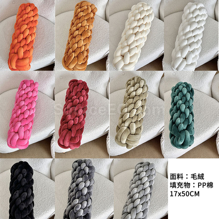 客製化編織長條麻花沙發靠墊禮品