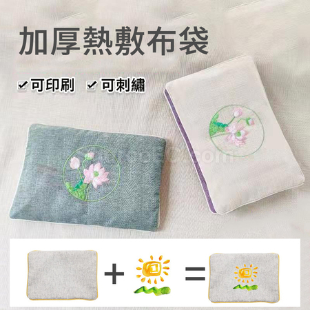 客製化熱敷布袋