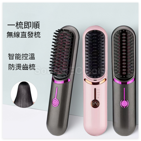 客製化無線便攜直發梳禮品