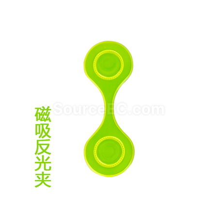 客製化夜跑反光磁吸夾禮品