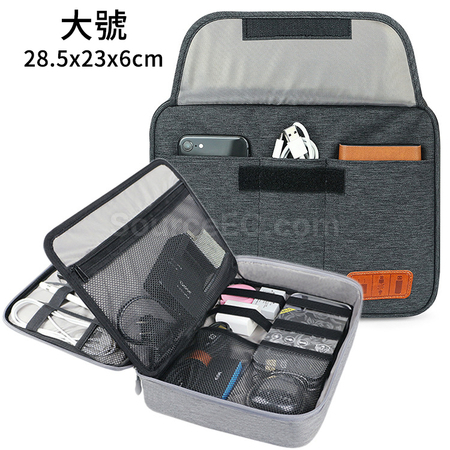 客製化數碼收納包禮品