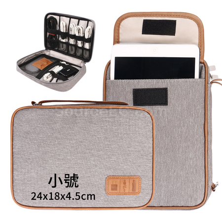 客製化數碼收納包禮品