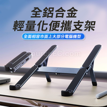 客製化迷你折疊筆電支架禮品