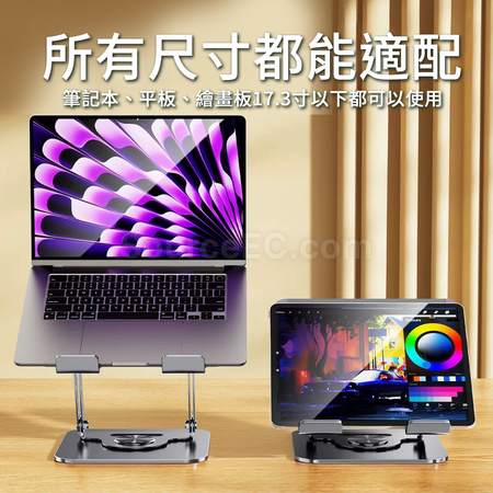 客製化碳素鋼筆電平板支架禮品