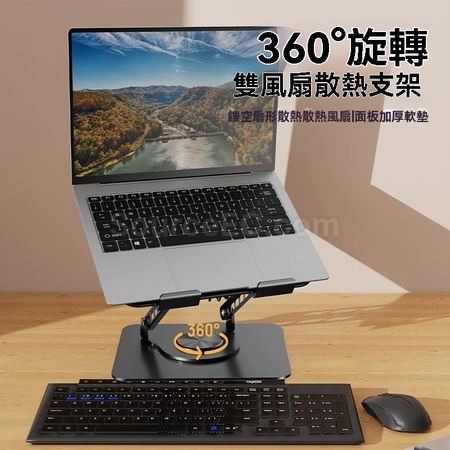 客製化帶風扇筆電散熱支架禮品