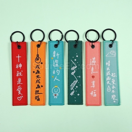 客製化可定制刺繡鑰匙扣禮品