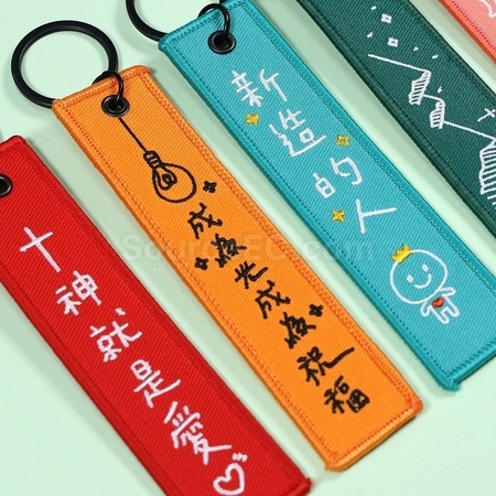 客製化可定制刺繡鑰匙扣禮品