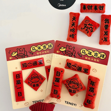 客製化迷你對聯冰箱貼禮品