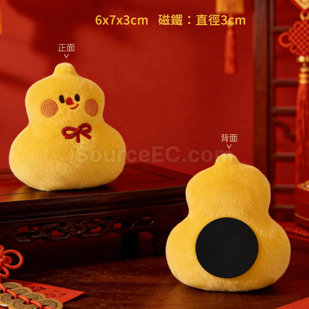 客製化招財元寶毛絨冰箱貼禮品