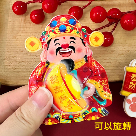 客製化創意旋轉財神冰箱貼禮品