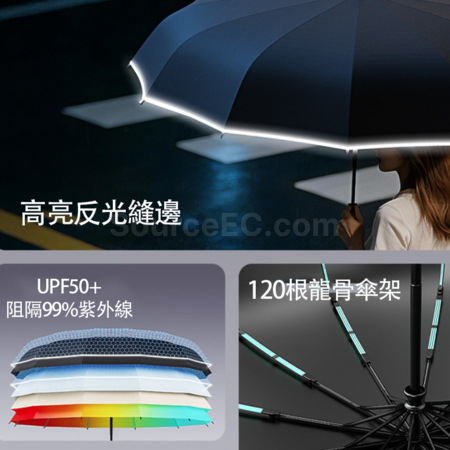 客製化全自動加大加粗120骨粗綁帶雨傘禮品
