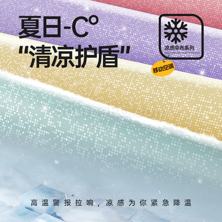 客製化冰絲抗UV晴雨傘禮品
