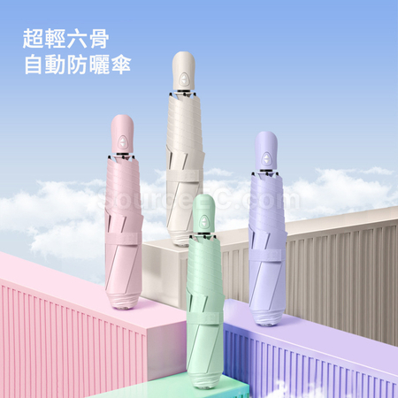 客製化超輕六骨自動摺疊雨傘禮品