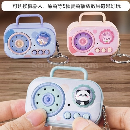 客製化客製化音樂播放收音機鑰匙圈禮品