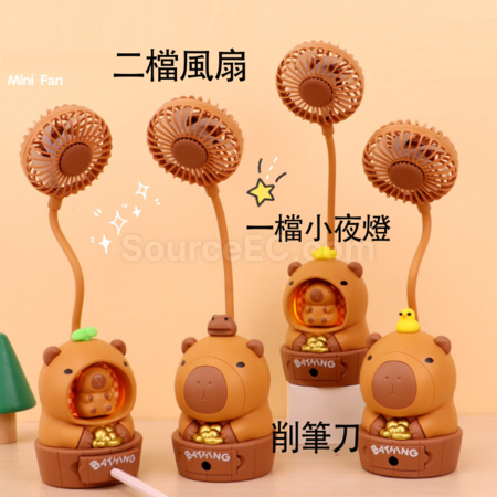 客製化卡通鉛筆刀USB充電小風扇禮品