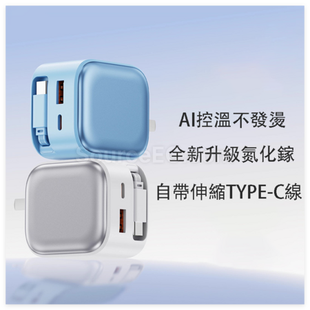 客製化35W氮化鎵充電器(BSMI認證）禮品