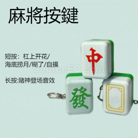 客製化解壓發聲燈光按鍵鑰匙扣禮品